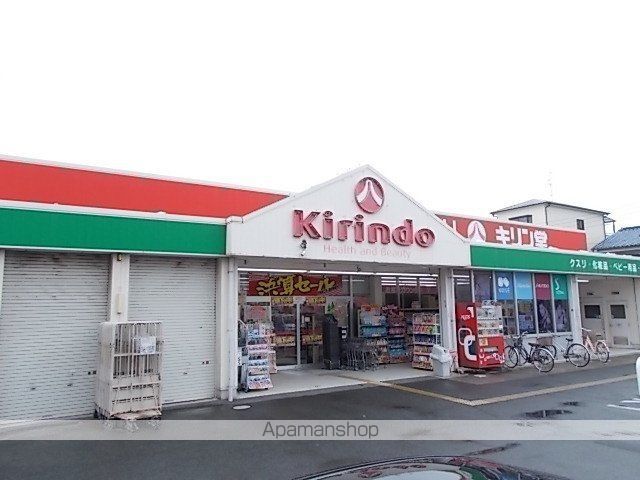 その他　キリン堂大和高田三和店様（その他）まで1200m