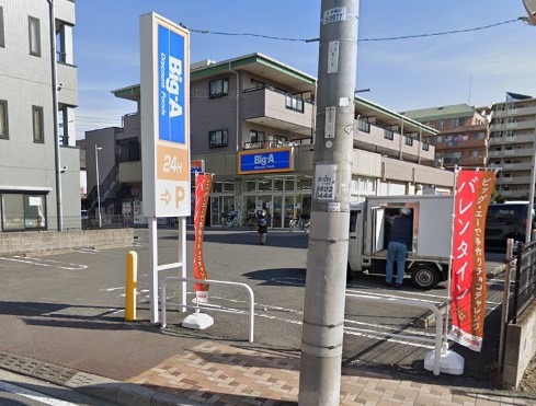 スーパー　Big-A 足立扇店（スーパー）まで482m