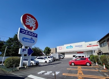 ドラックストア　ウエルシア 足立扇店（ドラッグストア）まで587m