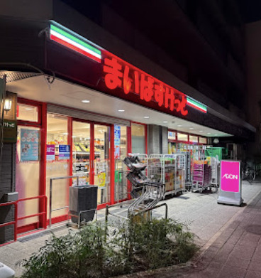 スーパー　まいばすけっと 代沢４丁目店（スーパー）まで767m