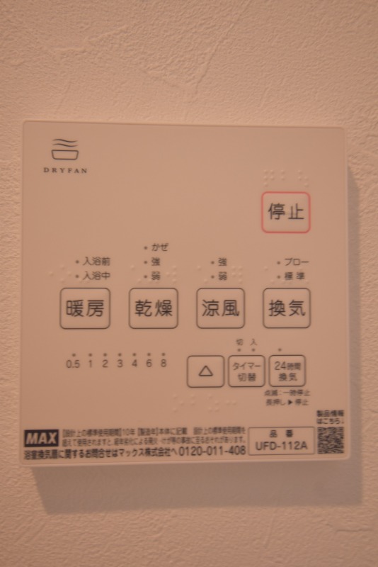 その他設備　浴室乾燥機能