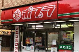 コンビニ　ポプラ 青山2丁目店（コンビニ）まで308m