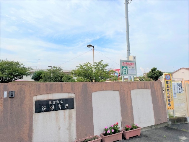 幼稚園・保育園　弥富市立桜保育所（幼稚園・保育園）まで825m