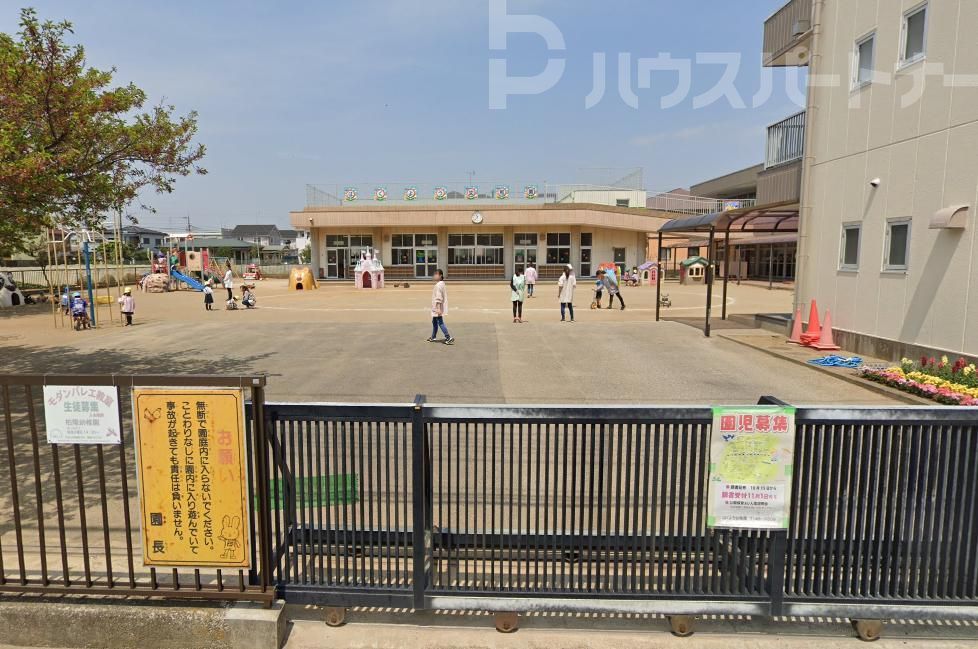 幼稚園・保育園　柏陽幼稚園（幼稚園・保育園）まで540m