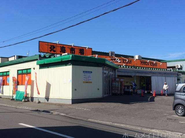 スーパー　北海市場宮の森店（スーパー）まで142m