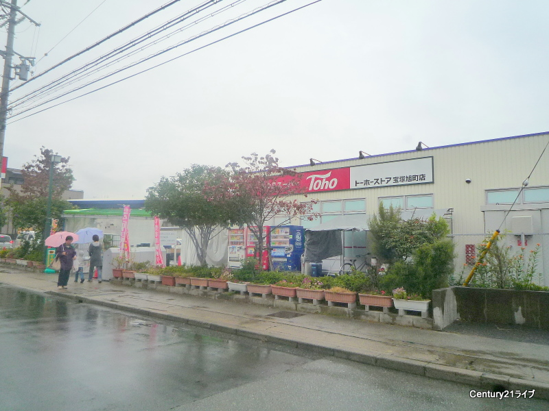 スーパー　トーホーストア宝塚旭町店（スーパー）まで376m