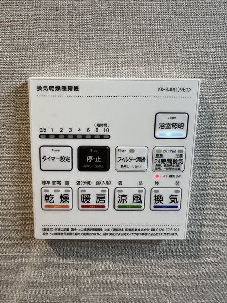 その他設備　設備