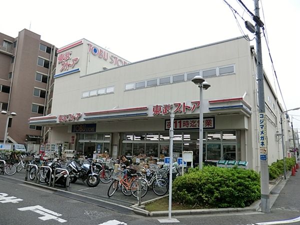 スーパー　東武ストア西尾久店（スーパー）まで234m
