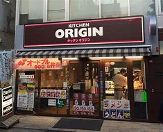 その他　キッチンオリジン 三軒茶屋二丁目店（その他）まで202m