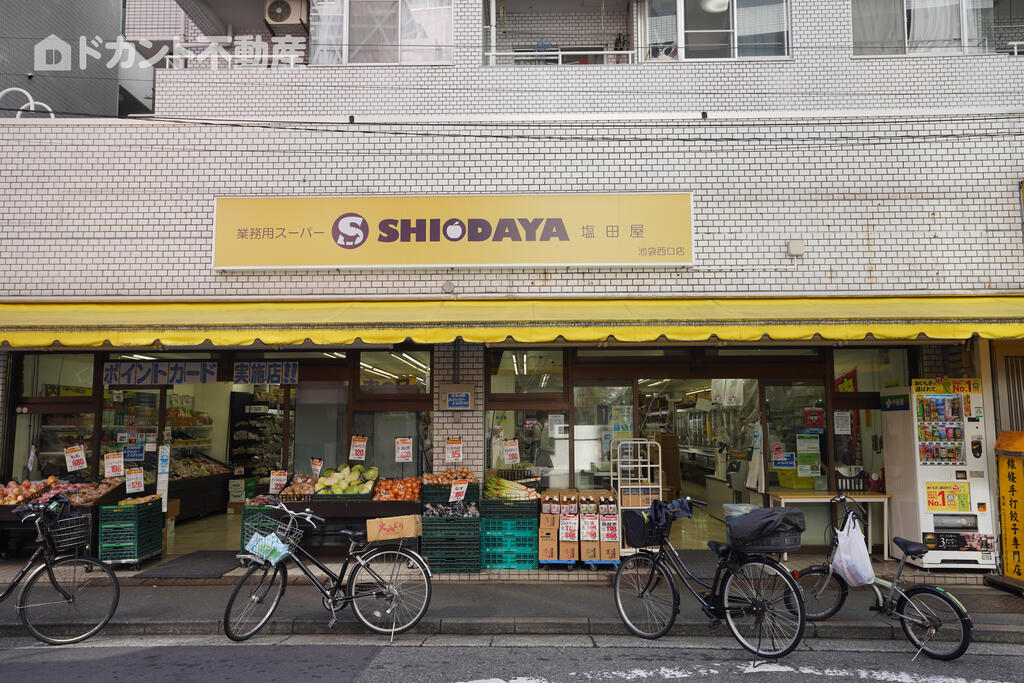 スーパー　業務用スーパーSHIODAYA池袋西口店（スーパー）まで97m