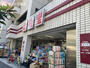 スーパー　アブアブ赤札堂池袋店（スーパー）まで121m