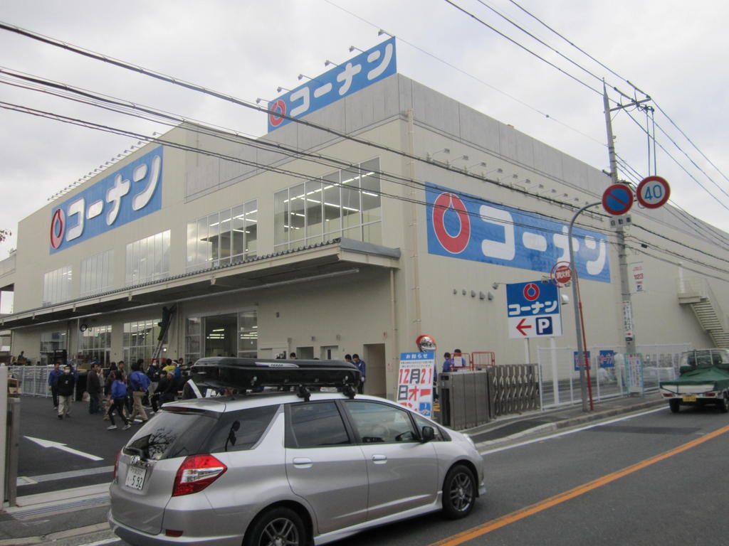 ホームセンター　ホームセンターコーナン大東御領（ホームセンター）まで398m