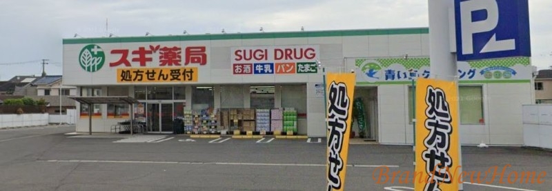 ドラックストア　スギ薬局堺白鷺店（ドラッグストア）まで491m