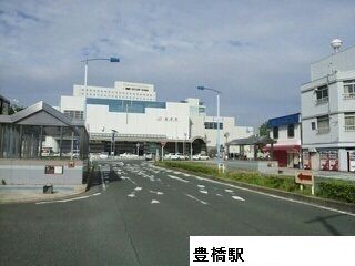 その他　豊橋駅（その他）まで610m