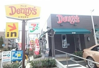 飲食店　デニーズ（飲食店）まで470m