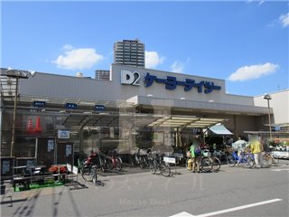 ホームセンター　ケーヨーデイツー川口一丁目店（ホームセンター）まで633m