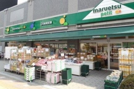 スーパー　マルエツプチ両国緑一丁目店（スーパー）まで533m