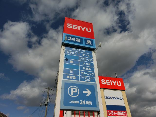 スーパー　西友（スーパー）まで2700m
