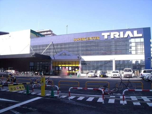 スーパー　トライアル（スーパー）まで540m