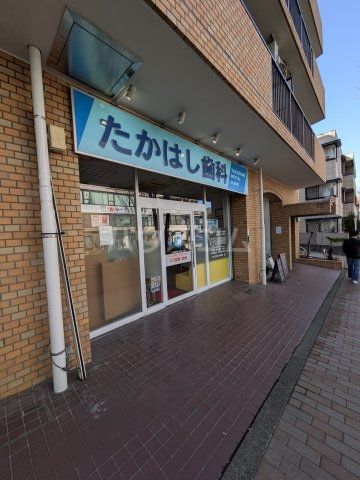 病院　たかはし歯科（病院）まで493m