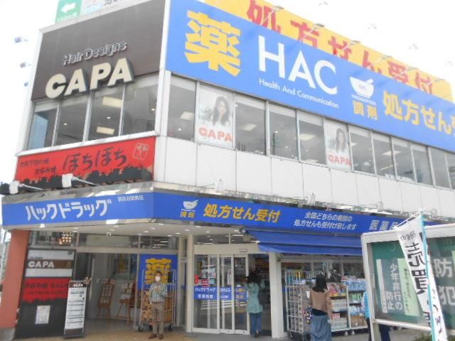 ドラックストア　ハックドラック（ドラッグストア）まで500m