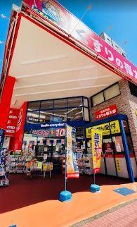 ドラックストア　くすりの福太郎 田端新町店（ドラッグストア）まで307m