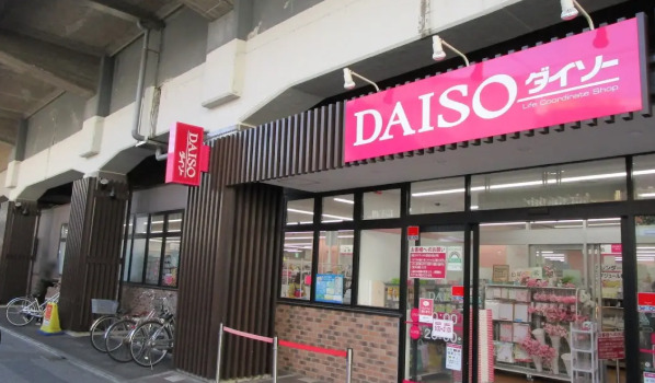 その他　ダイソー五反野駅前店（その他）まで571m