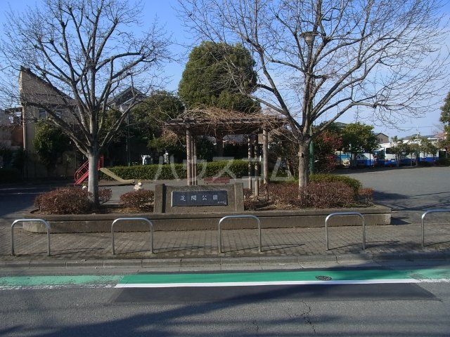 公園　芝間公園（公園）まで428m