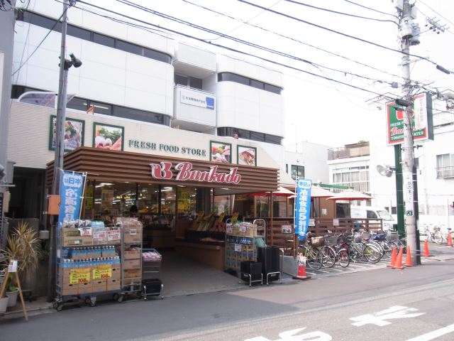 スーパー　文化堂（スーパー）まで220m