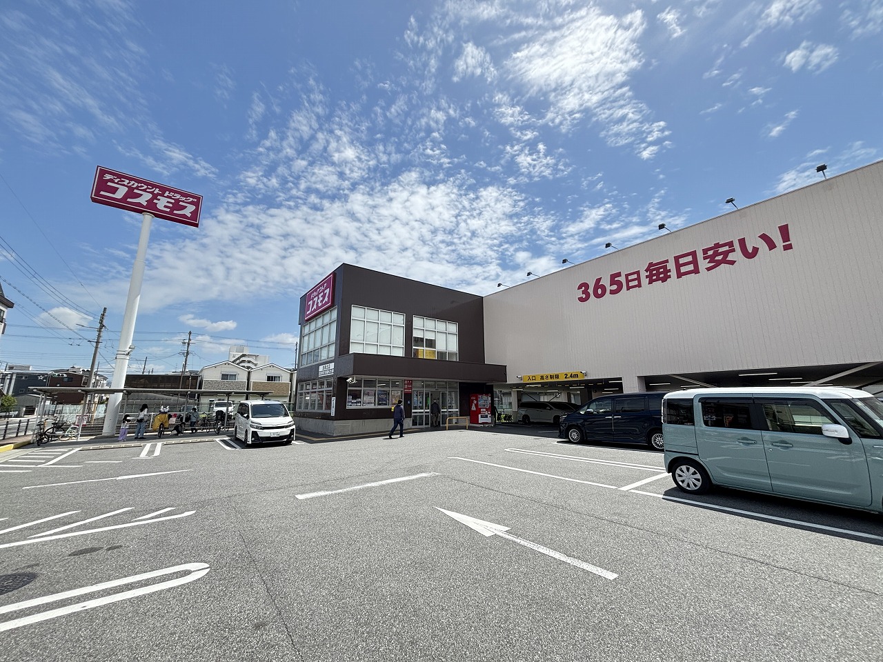 ドラックストア　ディスカウントドラッグコスモス加美北店（ドラッグストア）まで454m