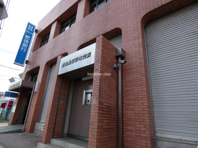 銀行　肥後銀行京町支店（銀行）まで665m