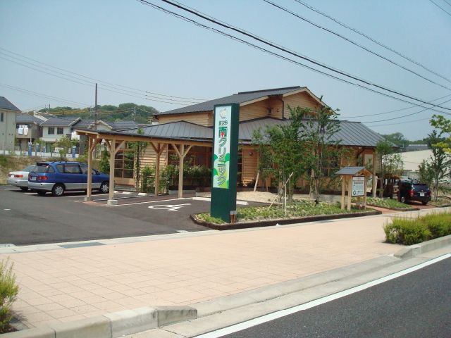 病院　長久手南クリニック（病院）まで90m