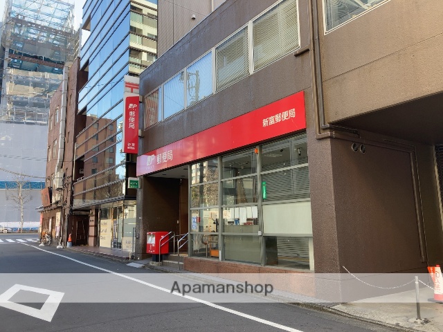 郵便局　新富郵便局（郵便局）まで285m