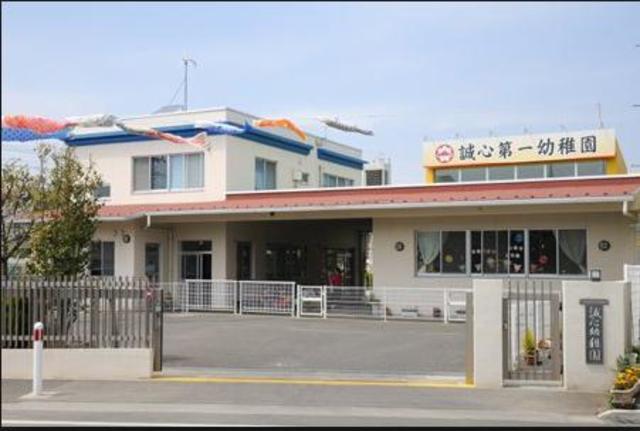 幼稚園・保育園　誠心第一幼稚園（幼稚園・保育園）まで559m