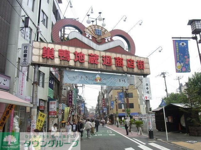 その他　とげぬき地蔵商店街（その他）まで250m