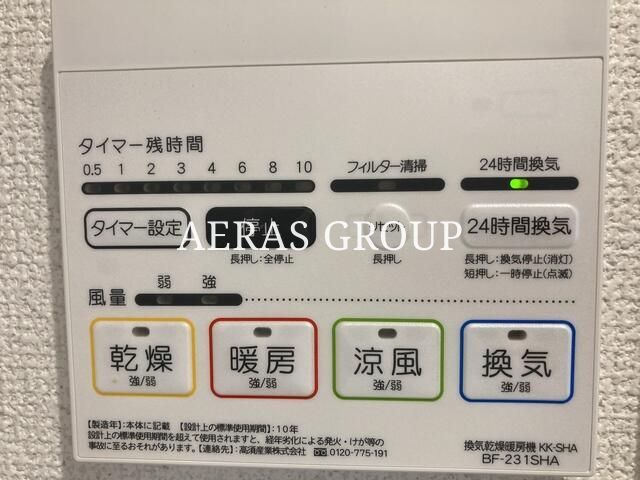 その他設備