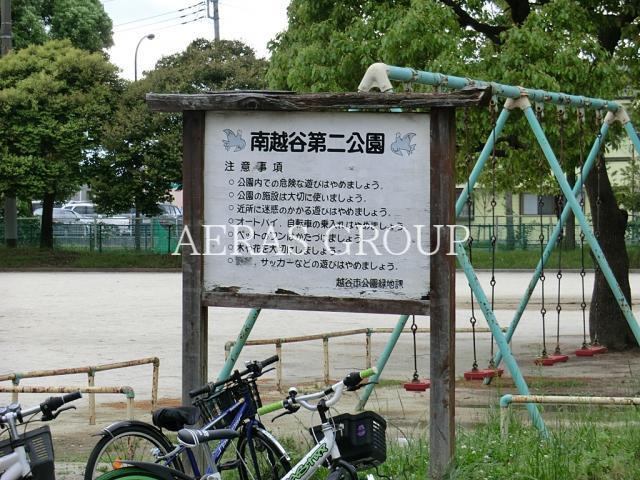 公園　南越谷第二公園（公園）まで734m