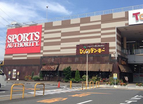 飲食店　びっくりドンキー（飲食店）まで700m