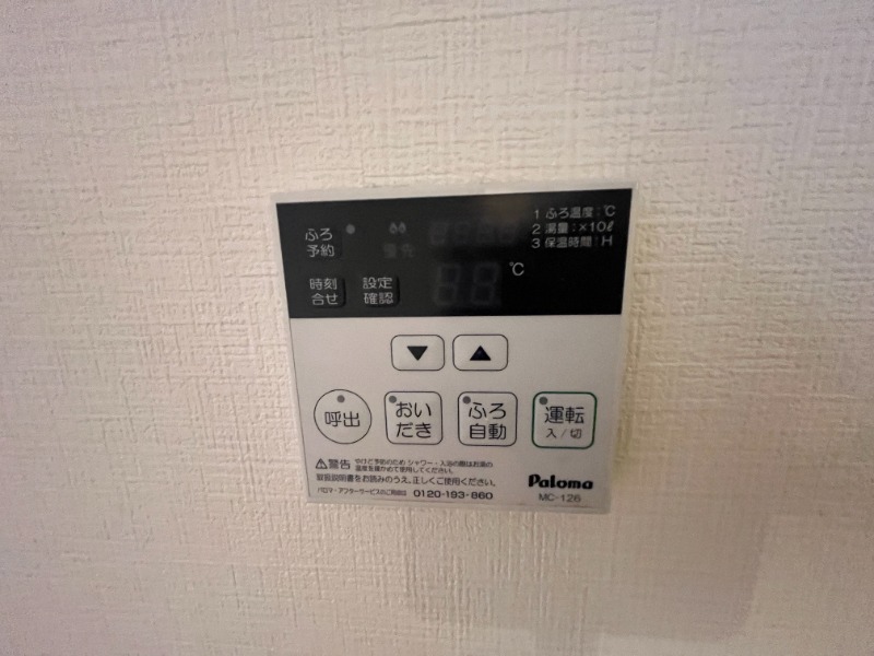 その他設備