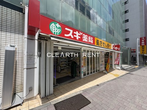 ドラックストア　スギ薬局 中野中央店（ドラッグストア）まで283m