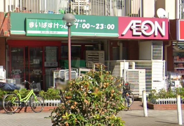 スーパー　まいばすけっと東大島駅前店（スーパー）まで277m