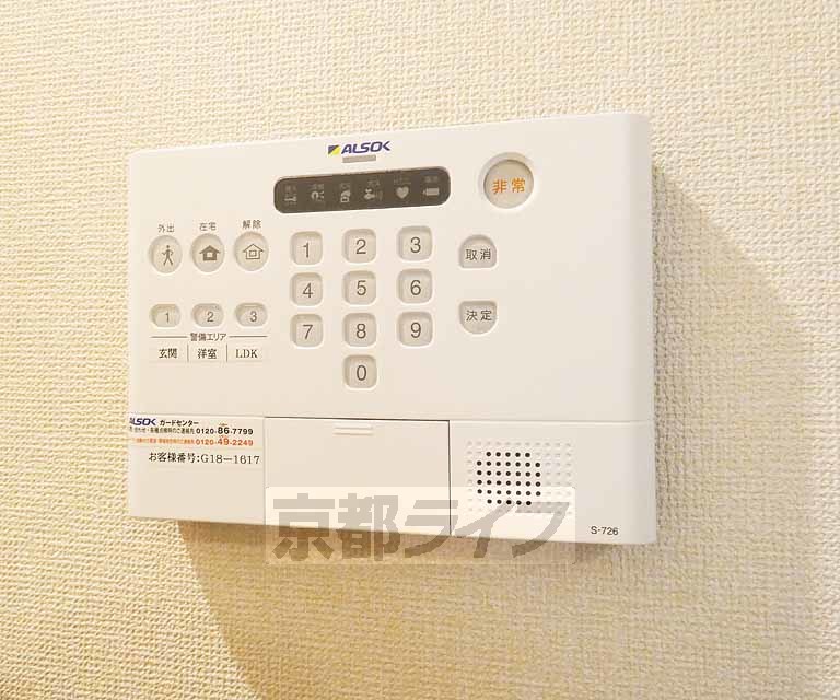 その他設備　アルソックです。