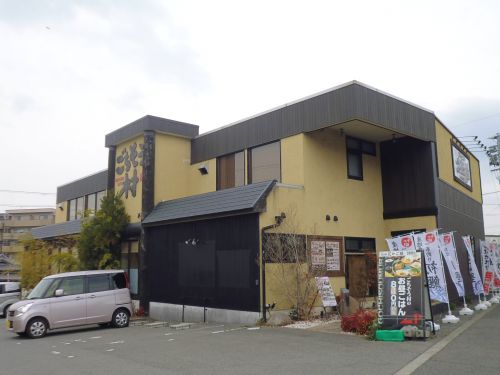 飲食店　ごちそう村 大蔵谷店（飲食店）まで635m