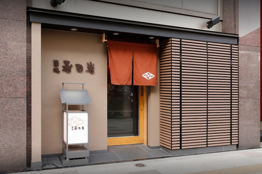 飲食店　株式会社築地寿司岩 総本店（飲食店）まで378m