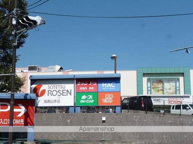 ドラックストア　ハックドラッグ湘南山手店（ドラッグストア）まで424m