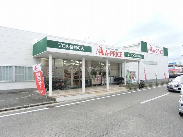 スーパー　A*プライス新金岡店（スーパー）まで161m