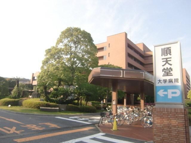 病院　順天堂大浦安病院（病院）まで1000m
