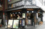 飲食店　鳴門鯛焼本舗 天神橋3丁目店（飲食店）まで654m