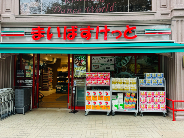 スーパー　まいばすけっと東麻布1丁目店（スーパー）まで180m