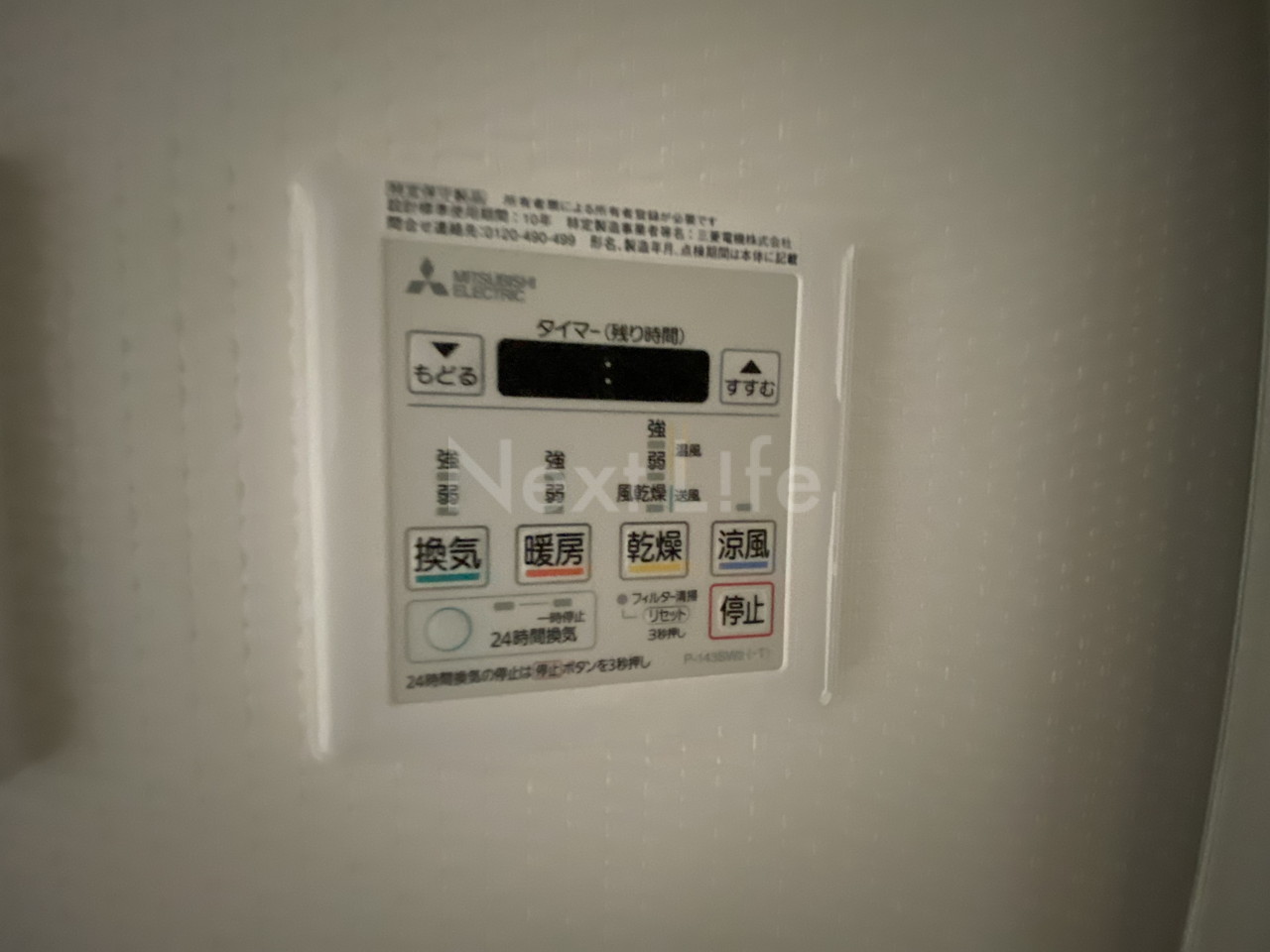 その他設備　エスレジデンス妙蓮寺